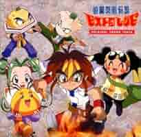 絶版 格闘料理伝説ビストロレシピ2巻 初版】格闘料理伝説 ビストロレシピ 2 津島直人 コミックボンボン